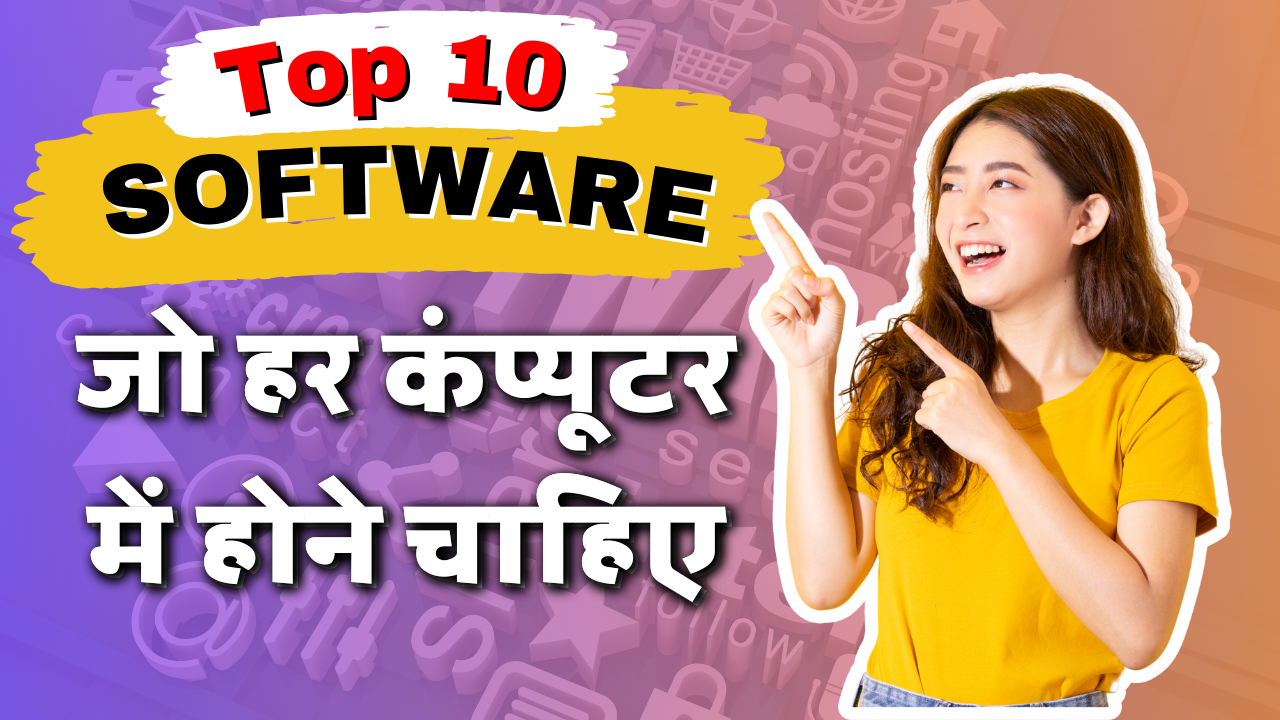 Jaane top 10 software jo har computer mein hone chahiye. Essential tools for productivity, security, and more.