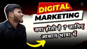 chetan rai - डिजिटल मार्केटिंग के सभी पहलुओं को जानें: SEO, SEM, SMM, कंटेंट मार्केटिंग, ईमेल मार्केटिंग और एफिलिएट मार्केटिंग। अपने व्यवसाय को डिजिटल रूप से बढ़ाने के तरीके और फायदे हिंदी में समझें।