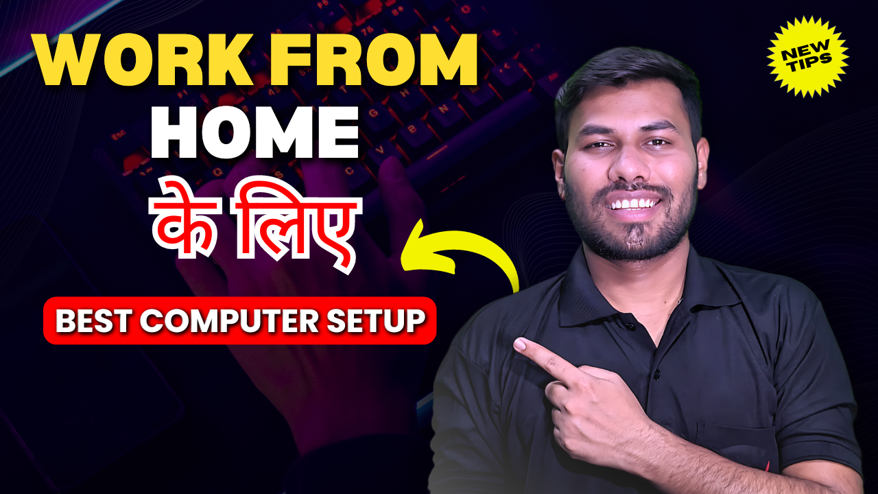 जानें work from home के लिए best computer setup के बारे में। इस गाइड में हम आपको सही कंप्यूटर, मॉनिटर, कीबोर्ड, और अन्य आवश्यक उपकरणों के बारे में बताएंगे ताकि आप घर से काम को प्रभावी ढंग से कर सकें।