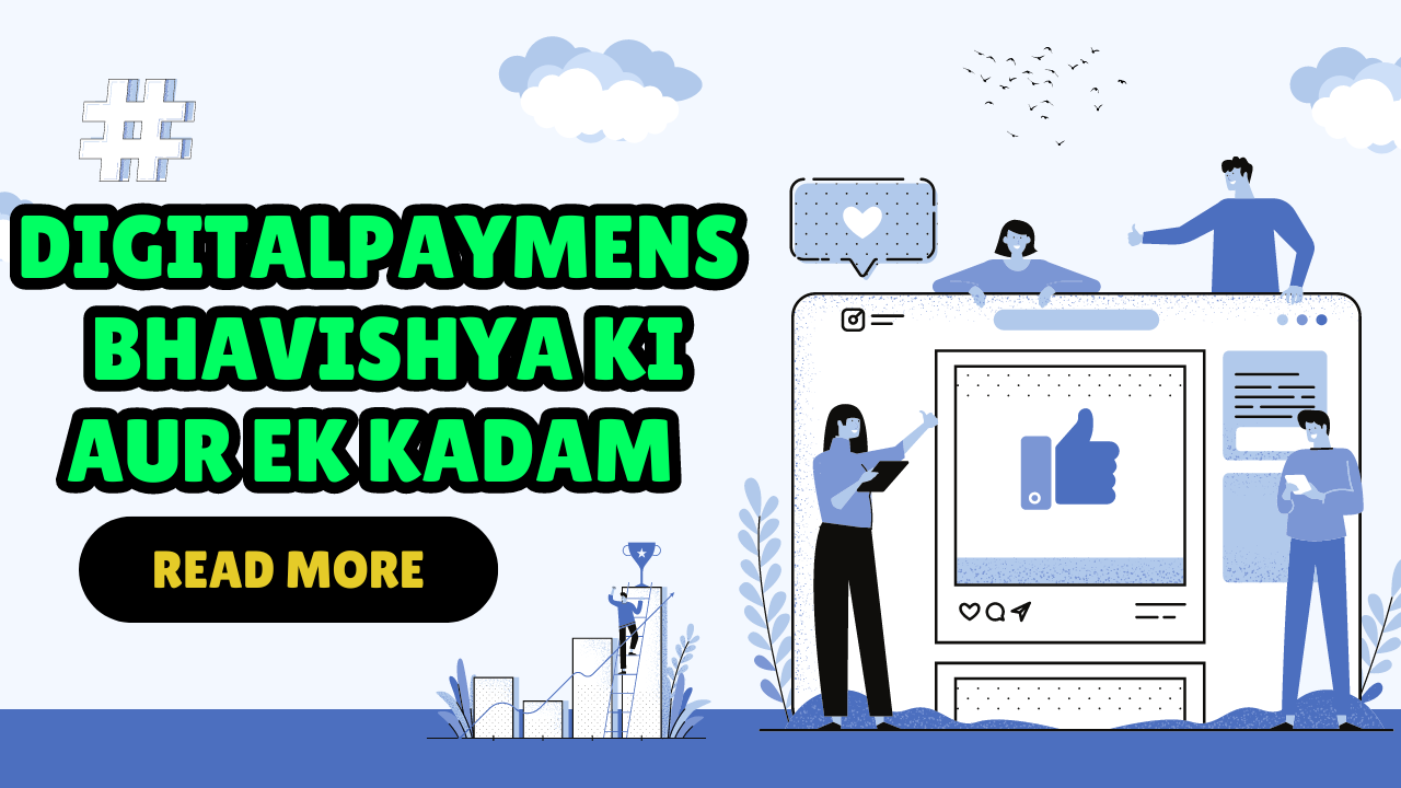 Jaane digital payments ke faydon aur unki bhumika ke baare mein jo humein bhavishya ki aur ek kadam badhane mein madad karti hain. Is guide mein digital bhugtan ke vibhinna pehluon ko vistaar se samjhaaya gaya hai. online payment system , google pay , phone pay , paytm , amazon pay , paypal etc.