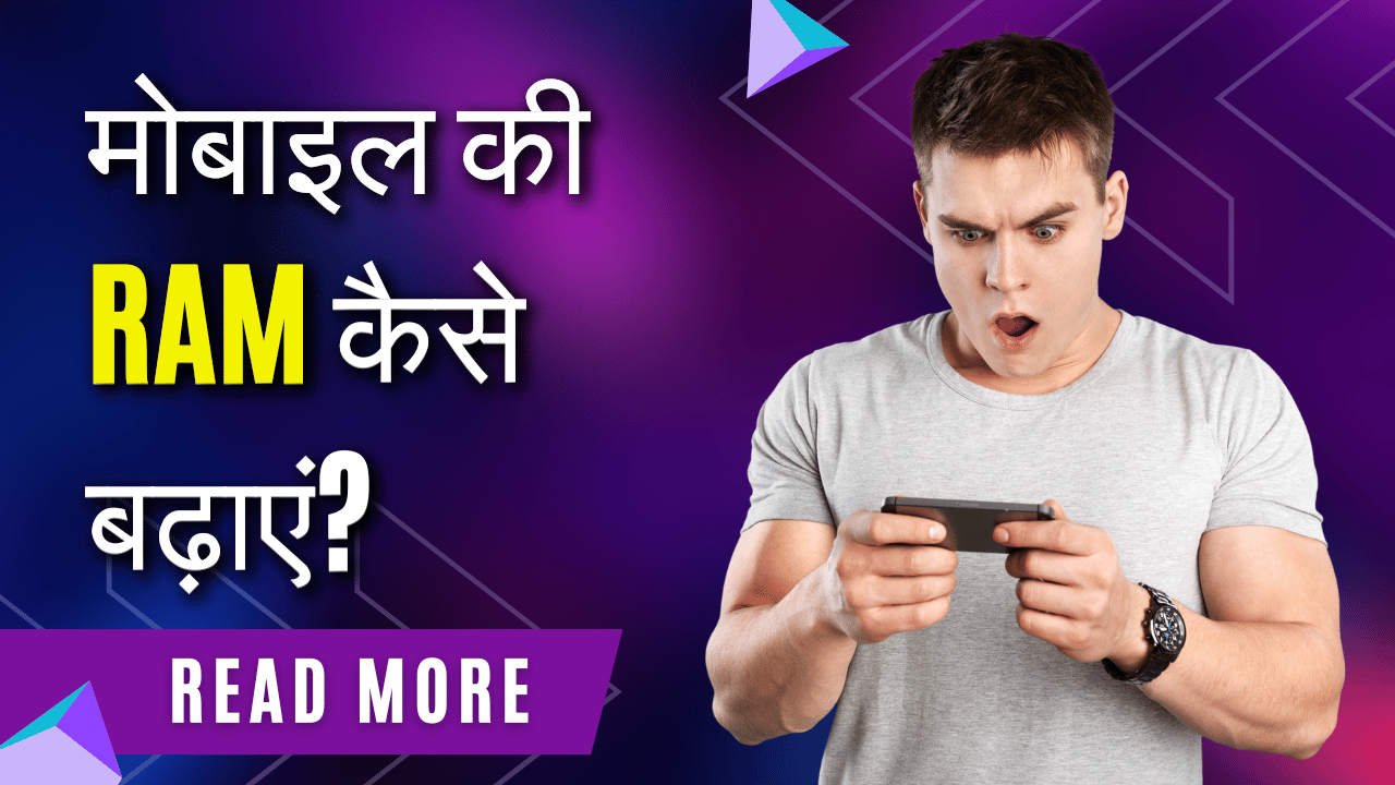 chetan rai - जानिए मोबाइल की RAM बढ़ाने के आसान तरीके और सुझाव। धीमे फोन को तेज़ बनाएं और बेहतर परफॉर्मेंस पाएं। पूरी जानकारी के लिए पढ़ें!
