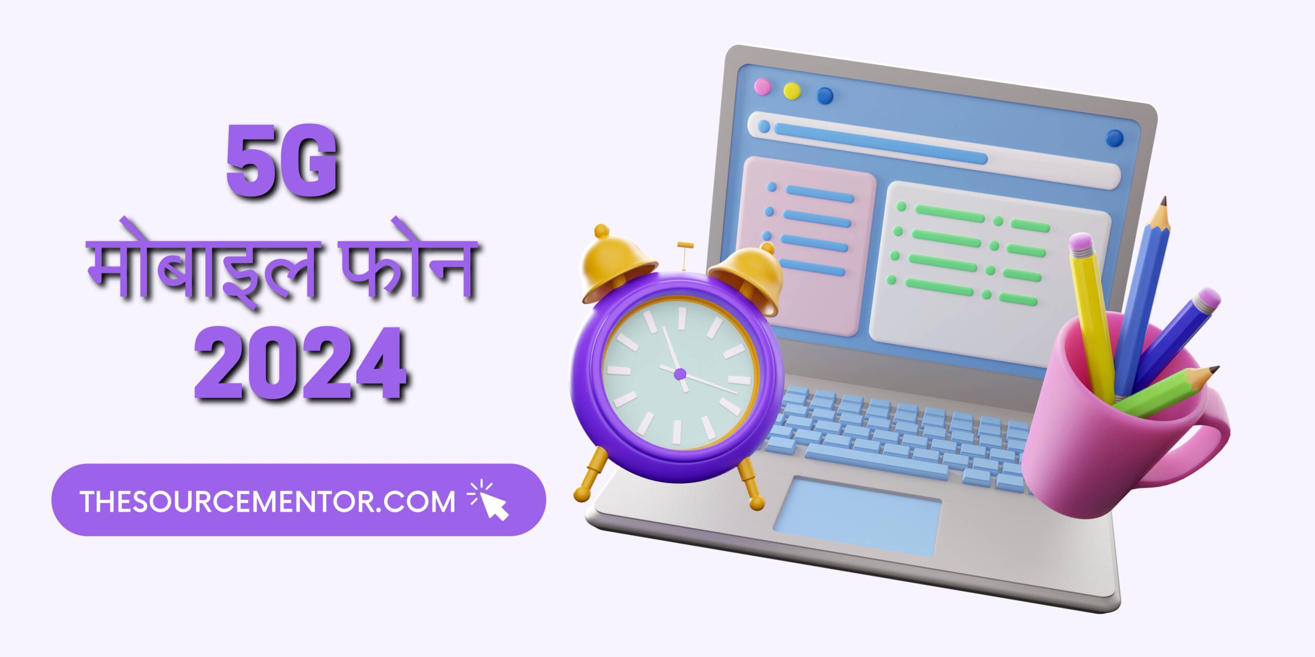 5G मोबाइल, 5G तकनीक, 5G स्मार्टफोन, मोबाइल फोन, तकनीकी जानकारी, हिंदी ब्लॉग, 5G की विशेषताएं