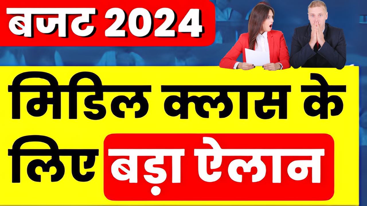 "भारत का बजट", "विकास की दिशा", "मिडिल क्लास और बजट", "वित्तीय प्राथमिकताएं", "एआई का महत्व", "बजट संरचना", "भारत का भविष्य"