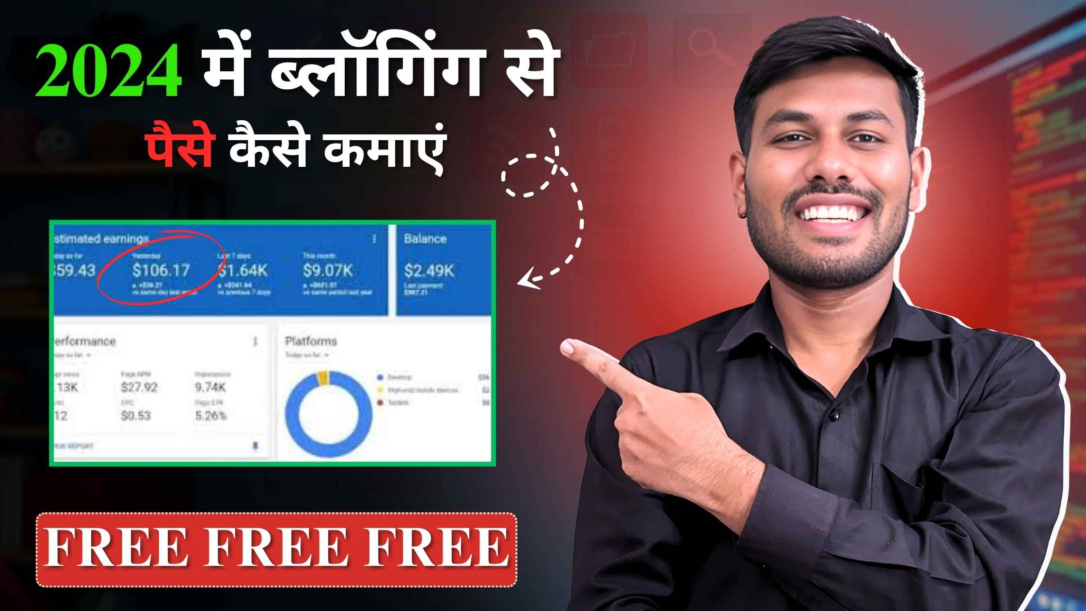 2024-में-ब्लॉगिंग-से-पैसे-कैसे-कमाएं