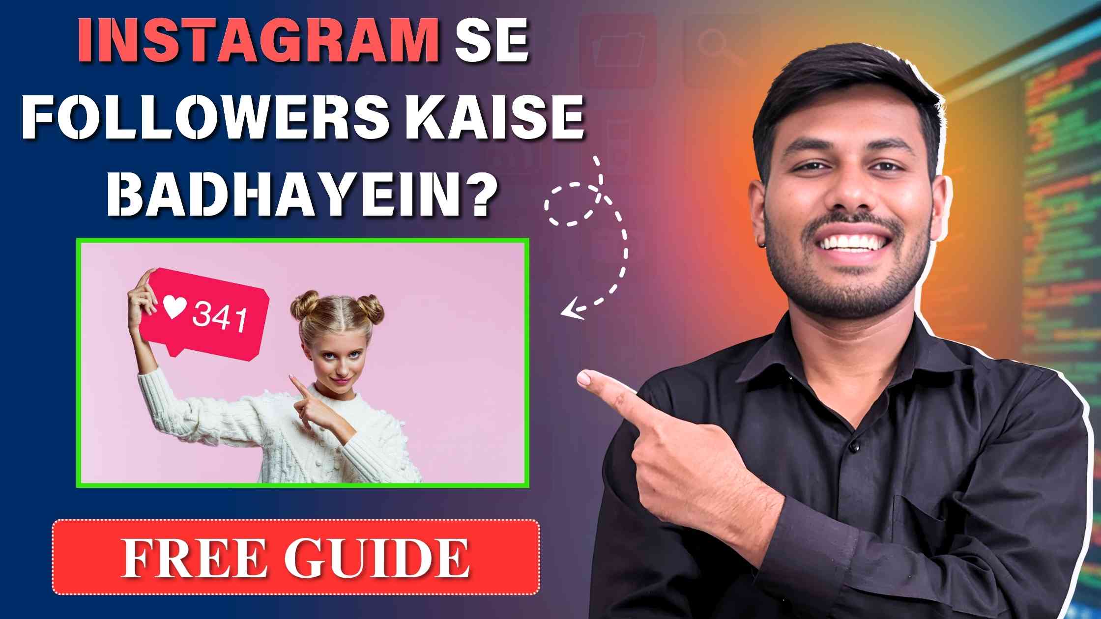Instagram Se Followers Kaise Badhayein?